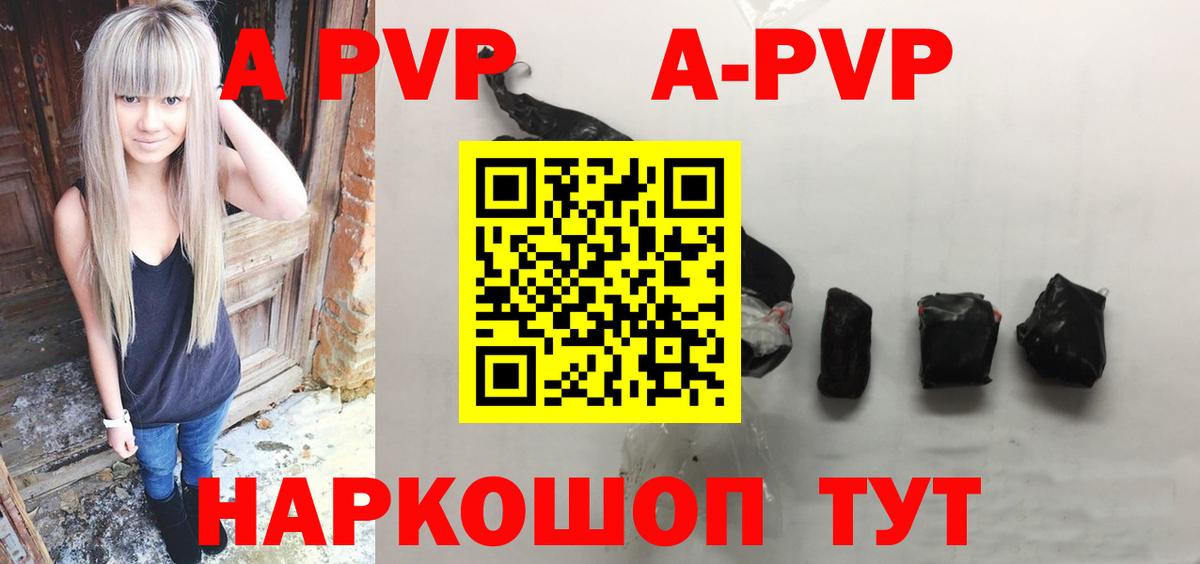 Ногинск  Alpha-PVP крисы CK  Вход с VPN  наркотики  A PVP VHQ  APVP 