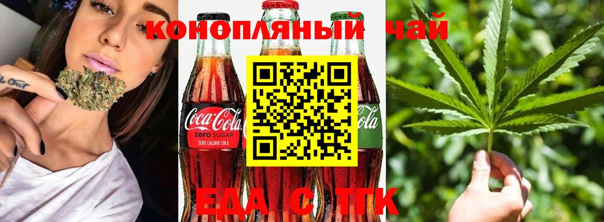 Canna-Cookies конопля Ногинск