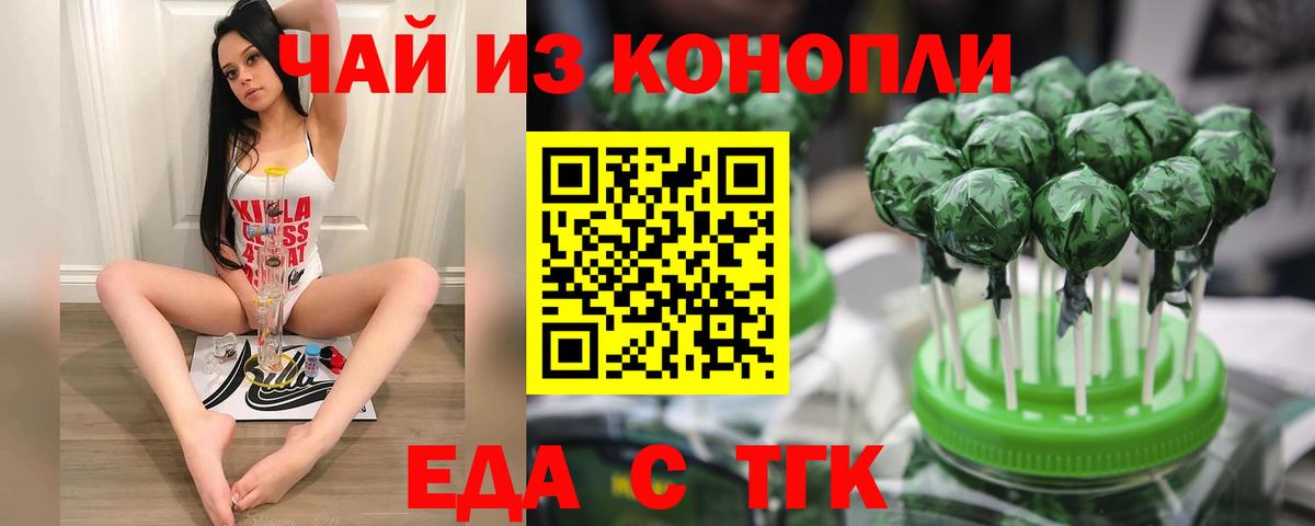 Canna-Cookies марихуана  Вход с VPN  Ногинск 