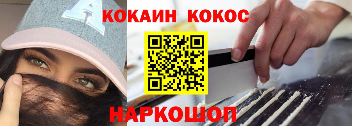 Cocaine  COCAIN 97%  КОКАИН VHQ  Вход с VPN  Ногинск 