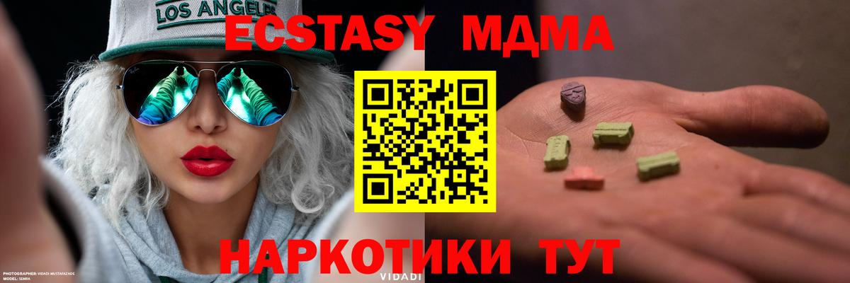 ЭКСТАЗИ диски  ЭКСТАЗИ  Ногинск  Вход с VPN 