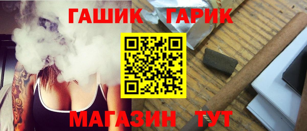 ГАШ VHQ  Вход с VPN  Гашиш убойный  Ногинск 