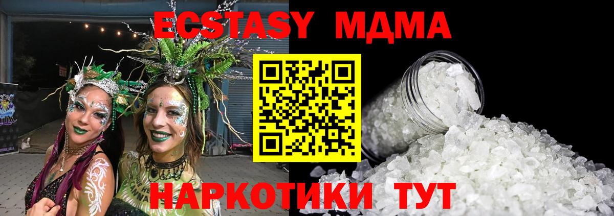 MDMA crystal  Вход с VPN  Ногинск  MDMA молли 