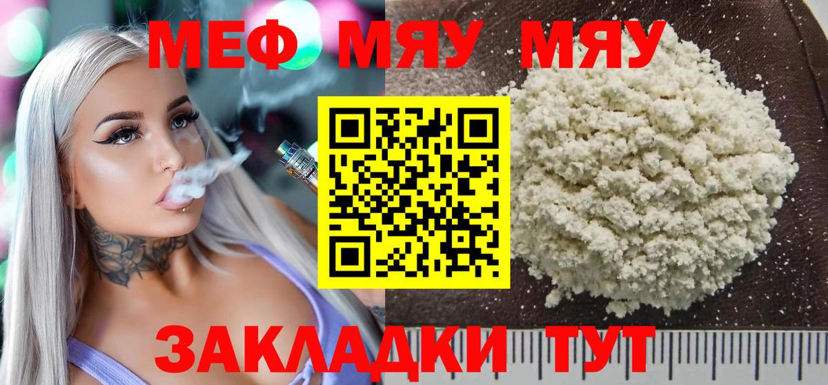 Мефедрон кристаллы Ногинск