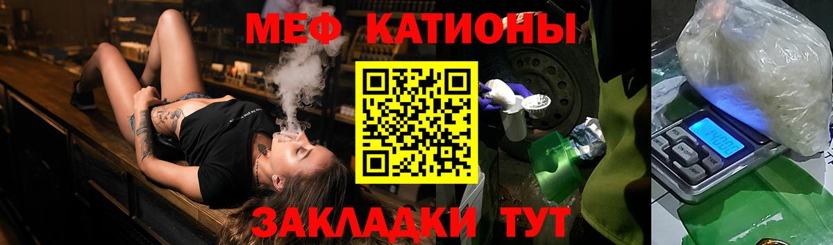 МЕФ mephedrone  МЯУ-МЯУ  Меф  Вход с VPN  Ногинск 