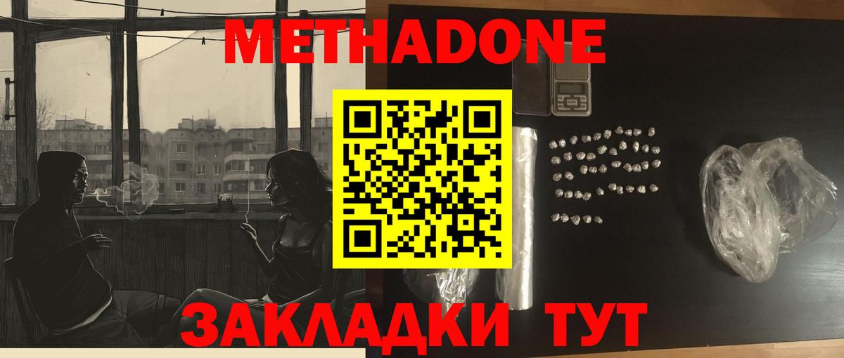 МЕТАДОН белоснежный  Вход с VPN  Метадон кристалл  mega рабочий сайт  Ногинск 