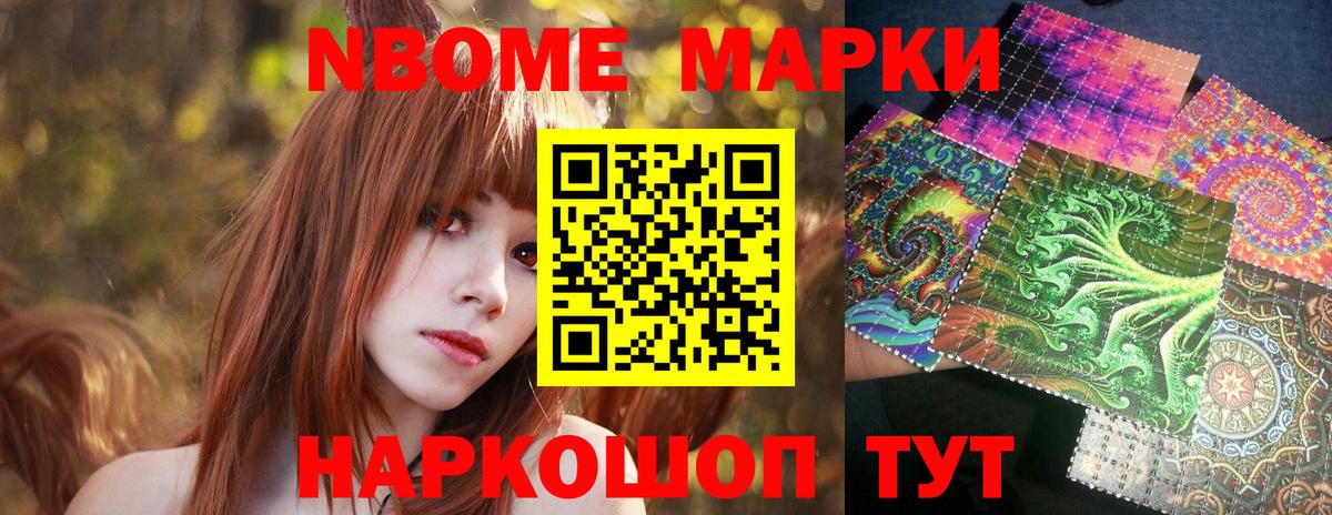 Наркотические марки 1,5мг  Вход с VPN  Ногинск  купить наркоту  Наркотические марки 1,5мг 