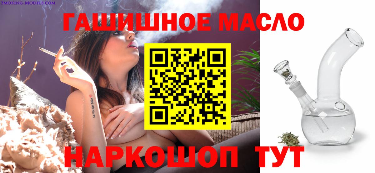 ТГК гашишное масло  Вход с VPN  Ногинск 