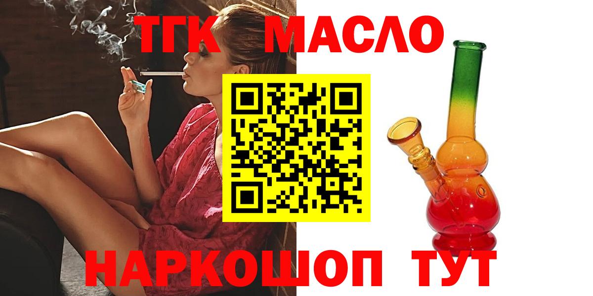 ТГК вейп Ногинск